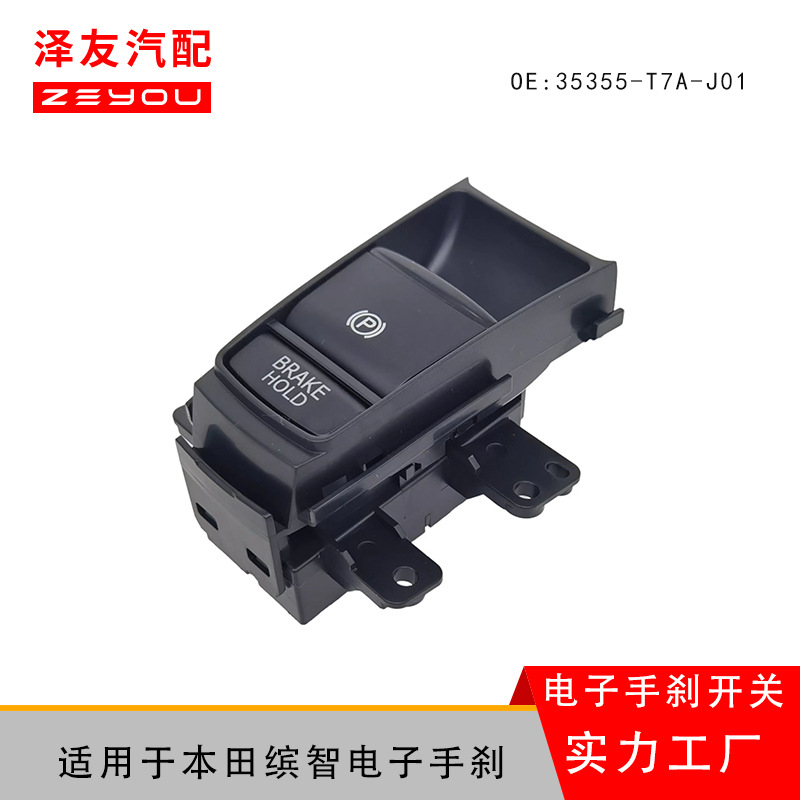 Interruptor de freno de mano electrónico para Honda XRV, interruptor de freno de estacionamiento 35355-T7A-J01, piezas de automóvil