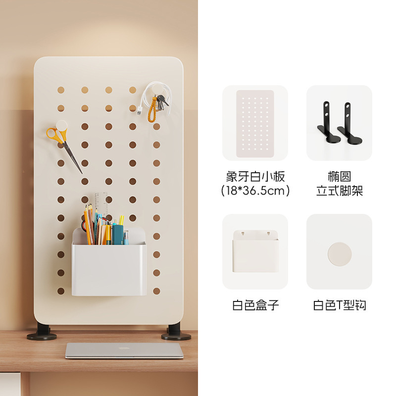 宿舍桌面立式洞洞板置物架家用学生书桌免打孔收纳整理架展示架子|undefined