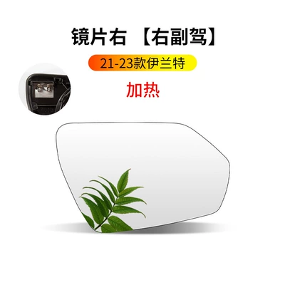 20-23 Hyundai Elantra Rearview Mirror – Rearview mirror/rearview mirror - 20-23-elantra-rearview-mirror-lens-heating-right-passenger