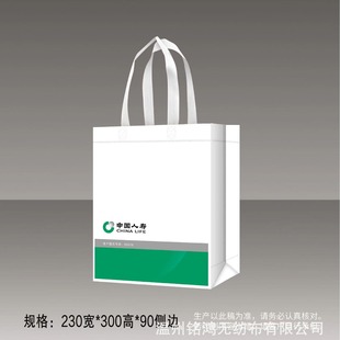 Supply China's Longevity Insurance Bag, Longevity Insurance Single Bag, China's Safe and Longevity Insurance Non-woven Bag, Xinhua Insurance