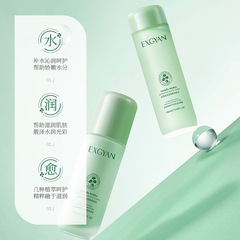 Eruoling Reviving Grass Yeast Essence Serum Hydrating Moisturizing Toner Skincare Set