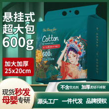 御玲姐棉柔洗脸巾一次性悬挂式抽取式家用挂抽加厚洁面巾批发擦脸