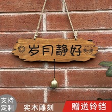 实木雕刻门牌定 制欢迎回家庭院花园小院装饰挂牌创意刻字小木牌