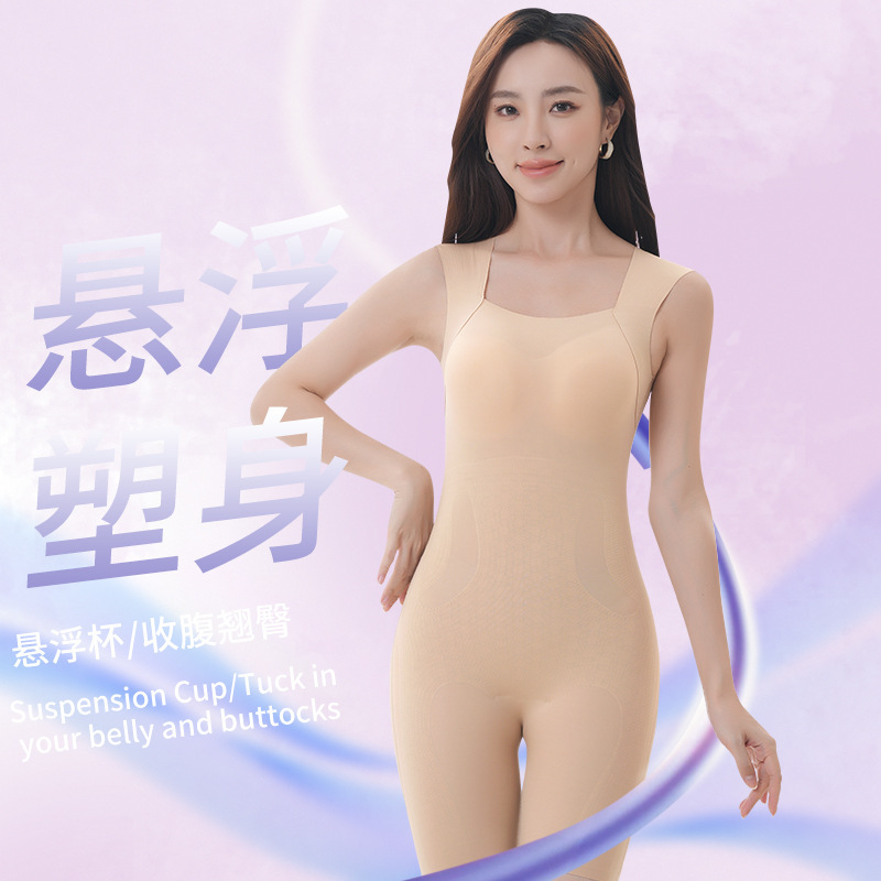 【南极R塑身衣】收腹提臀束腰无痕显瘦四季款打底塑形遮肉连体|undefined