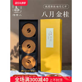 天然满屋桂花香盘香线香薰檀香熏香家用室内沉香喝茶卧室花香香薰