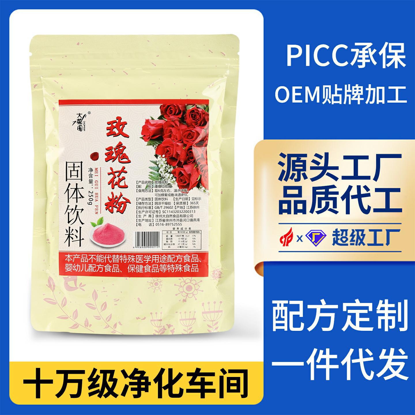 纯玫瑰花粉超细重瓣红玫瑰花粉可食用正品色素护肤冲饮原料