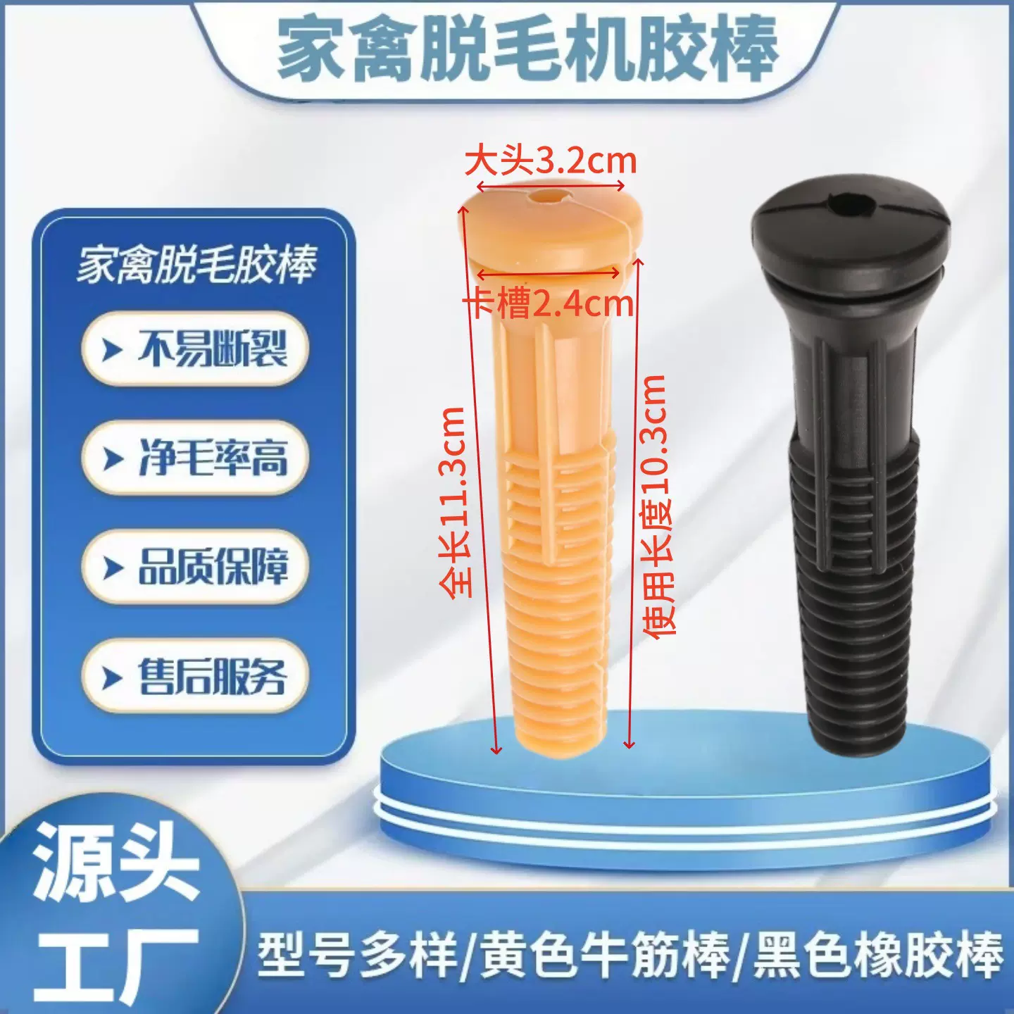 退毛拔毛去毛脱毛机胶棒家禽鸡鸭鹅拔毛棒牛筋胶棒橡屠宰胶条除毛