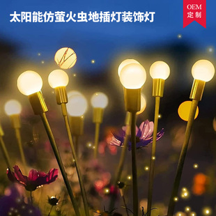 Cross-Border New Solar Wind-Driven Firefly Lawn Lamp Oem Customized Courtyard Led Multi-Functional Holiday Lamp
