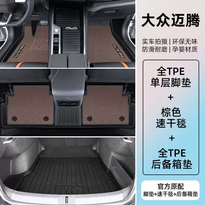 Universal Foot Pad — Pad Car Foot Pad - double-layer-brown-tpe-foot-pad-quick-drying-blanket-trunk-mat-17-24-magotan-special-anti-slip-tpe-official