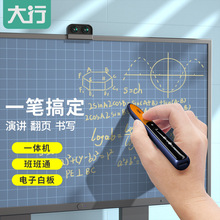 大行A20ppt翻頁筆教師用多功能麥克風希沃一體機激光遙控筆觸控筆