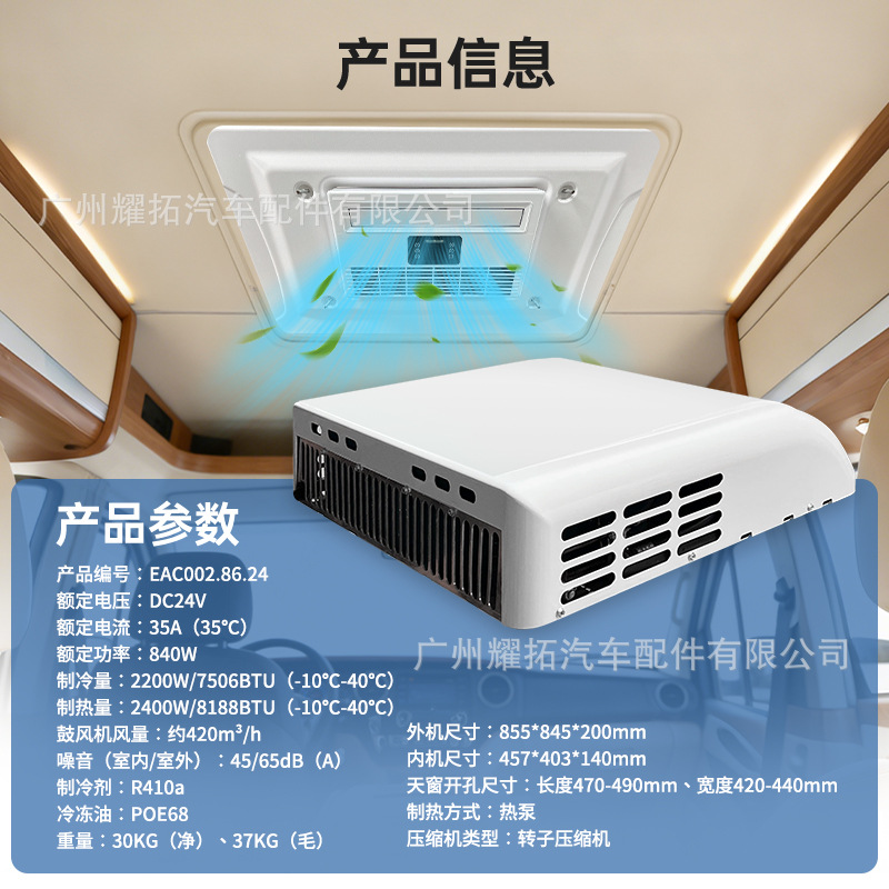 无 Heat Pump Parking Air Conditioner 24V 2400W For RV Camper Van (Automotive air conditioning) - 24v-new-heat-pump-2400w-heating-2200w-cooling-air-conditioner-eac0028624
