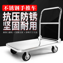 202不锈钢平板车小推车拉货304不锈钢手推车拉车加厚搬运家用拖车