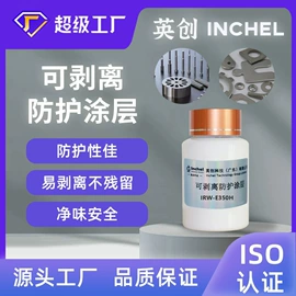 假发护理用品;美睫胶;纸品用胶