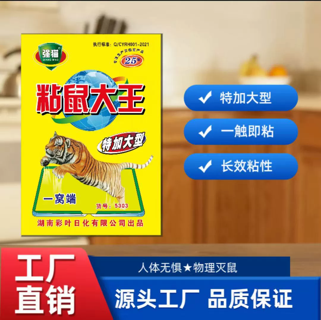 Прочная и утолщенная большая доска для мышеловки для домашнего использования.