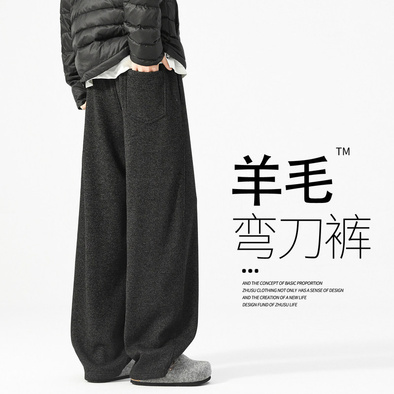 Men's Woolen Pants 2025 New Winter Wide-Leg Pants with Fleece, Casual Loose Wool Straight-Leg Sweatpants