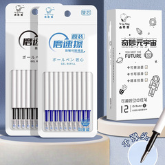 热敏可擦笔笔芯按动可擦中性笔替芯小学生三年级男孩可擦魔力擦女