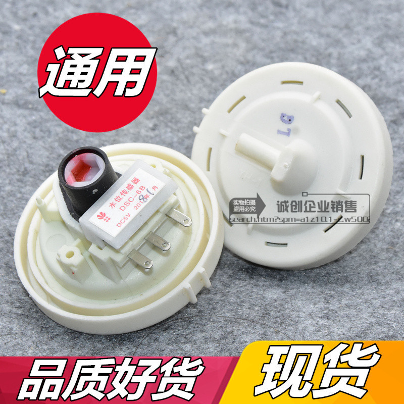 Aplicable a la lavadora DSC-6B DC5V interruptor del sensor de nivel agua válvula control presión accesorios originales Universal