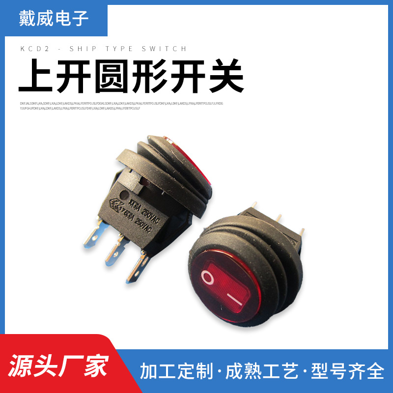 上开圆形开关2档3脚带灯 翘板电源开关KCD8 12V LED银点