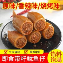 鱿鱼仔墨鱼仔满籽丝海鲜解馋小零食小吃休闲食品零食网红爆款批发