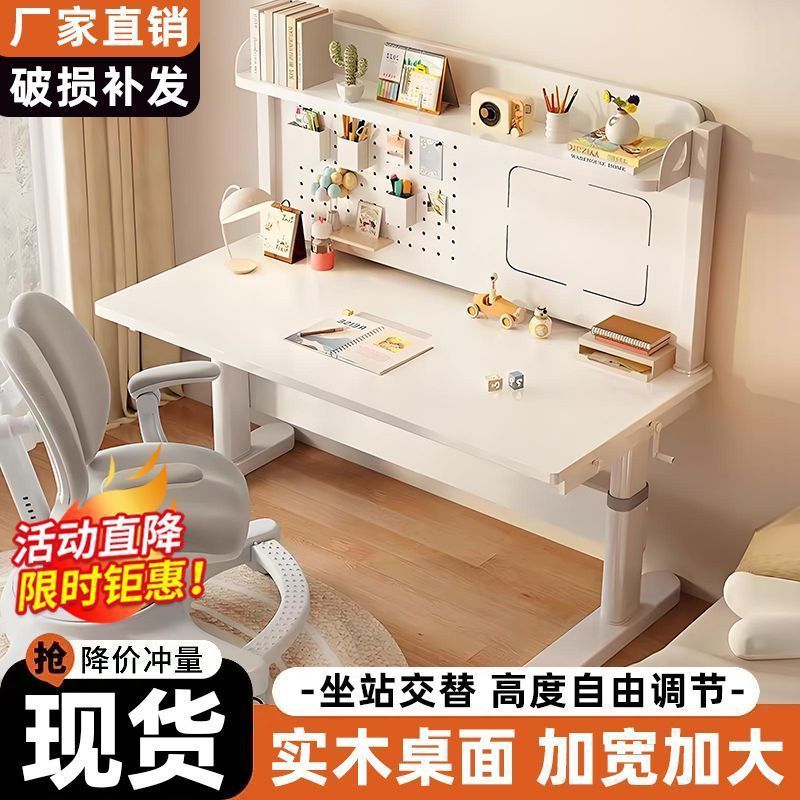 Children's Desk Adjustable Table Legs Hand-Cranked Table Student Thickened Desk Computer Table Home Adjustable Table Free Shipping Direct Delivery