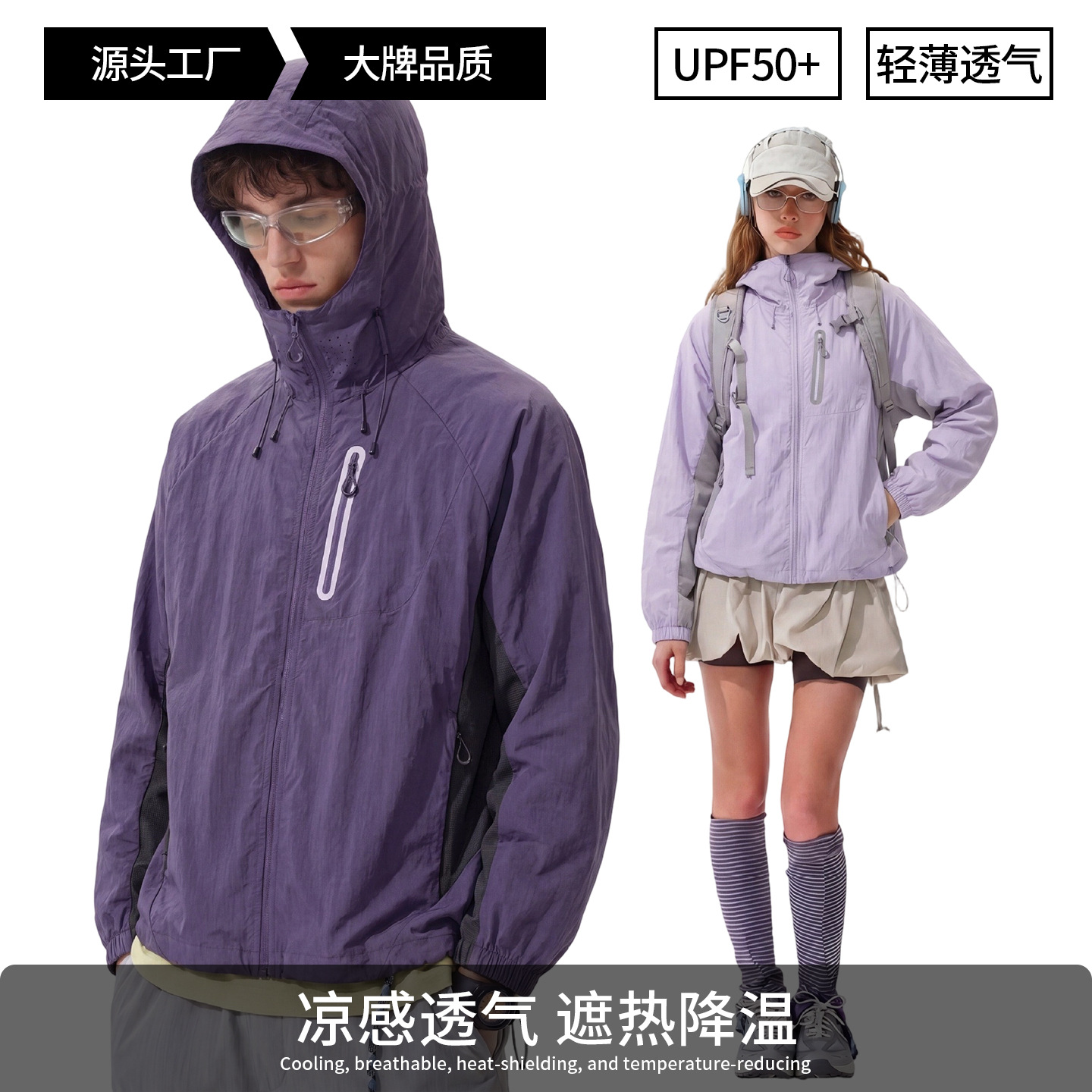 Spring and Summer New Mountain Style Thin Small Color-Blocked Brim Skin Clothing Fashionable Ice-Sense Trendy Anti-Uv Sun Protection Clothing