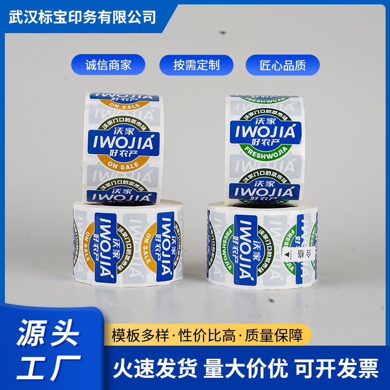 Self-Adhesive Label Sticker Wholesale Certificate Roll Trademark Wholesale Waterproof Transparent Pv Advertising Qr Code Printing