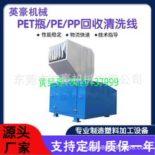 出口PP编织袋纤维袋破碎生产线PE薄膜破碎清洗回收生产线设备
