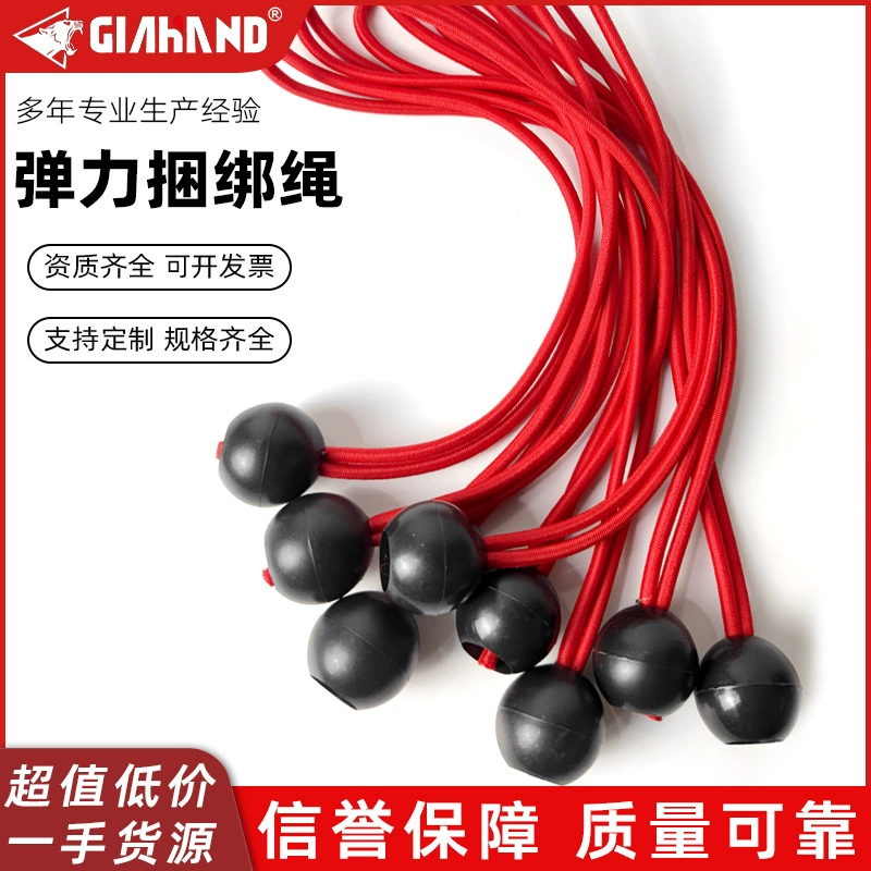 Эластичная веревка для вязки латексная эластичная веревка 27 мм плавающий шар эластичная веревка полипропиленовая веревка для вязки багажа