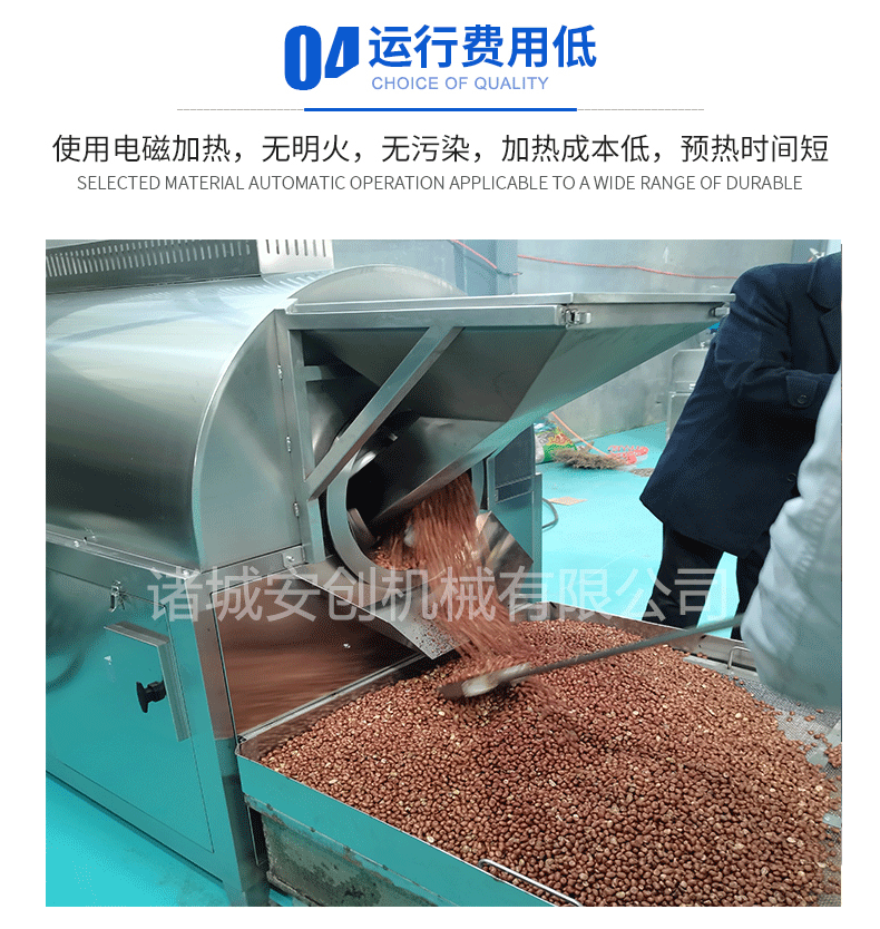 电磁炒货机详情07.gif