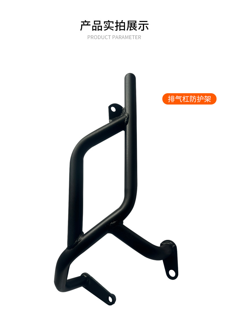 Factory wholesale thickened motorcycle bumper haojue accessories engine protection bar body frame protection bar anti-fall bar