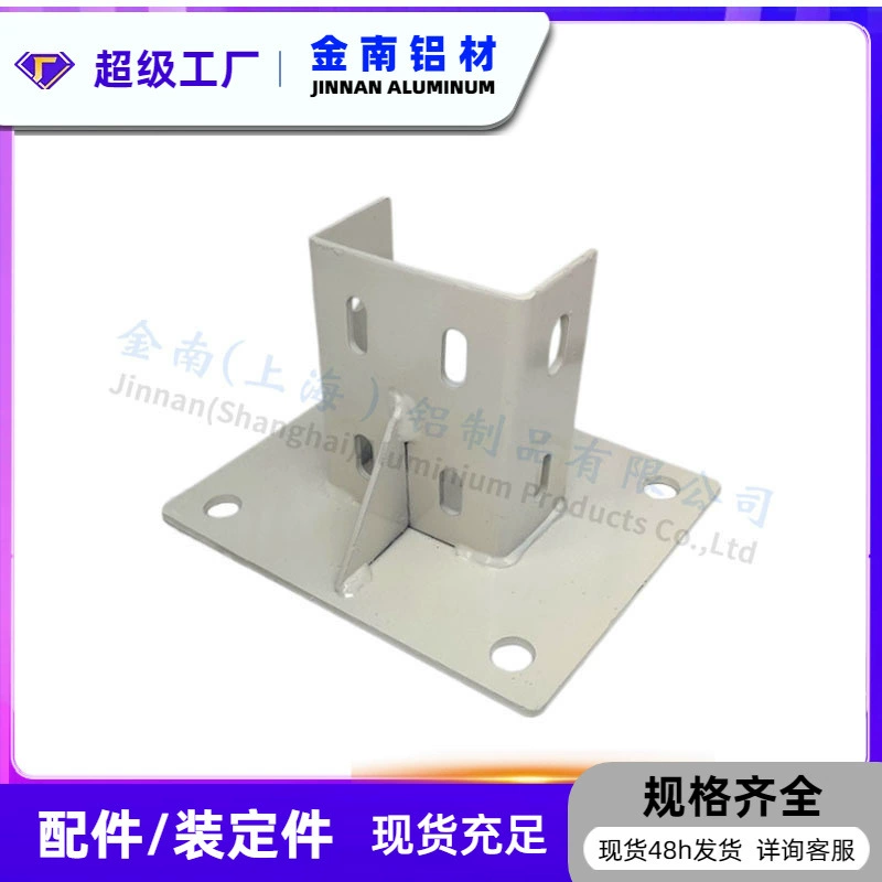 Промышленные алюминиевые профили Jinnan, детали для ног 4040, 4080, 8080, квадратная опора для ног, заземляющее ограждение