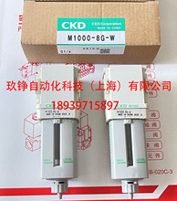 原裝CKD精密過濾器M2000-10-W-F1S