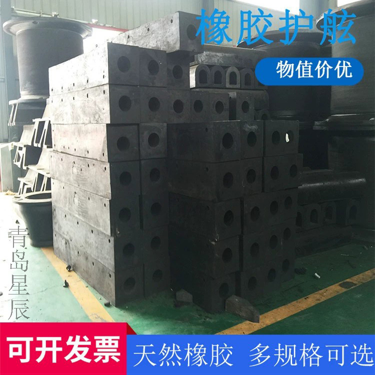 青岛星辰船用/码头护舷  橡胶护舷  鼓型橡胶护舷