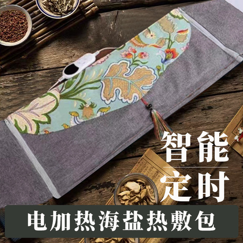Salt bag electric heating moxibustion salt bag hot compress mugwort moxibustion pouch sea salt coarse salt hot compress pack salt pouch