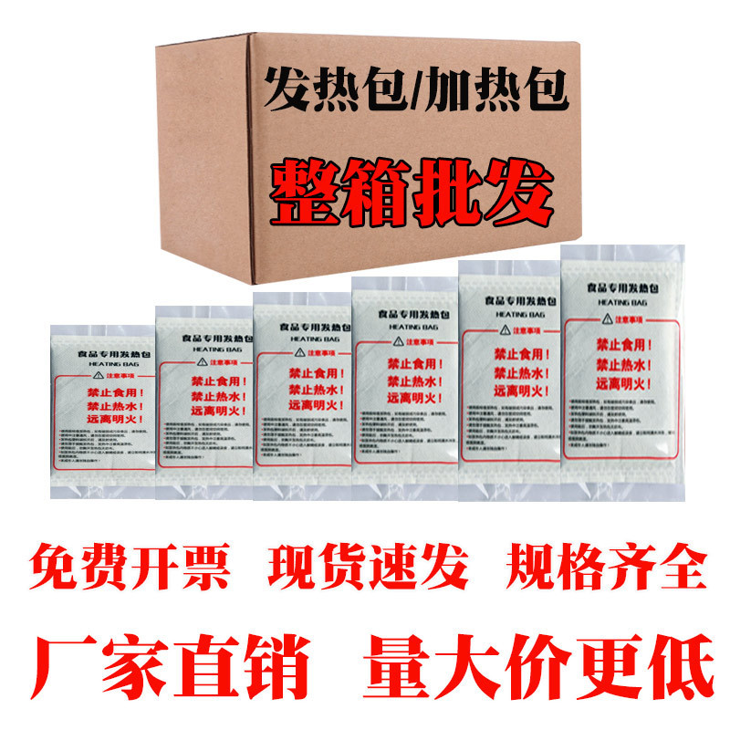 80g Special Heating Package Heating Package Self-heating Package Self-cooking Hot Pot Disposable Heating Lunch Box Outdoor Heating Food 80g Special Heating Package Heating Package Self-heating Package Self-cooking Hot Pot Disposable Heating Lunch Box Outdoor Heating Food