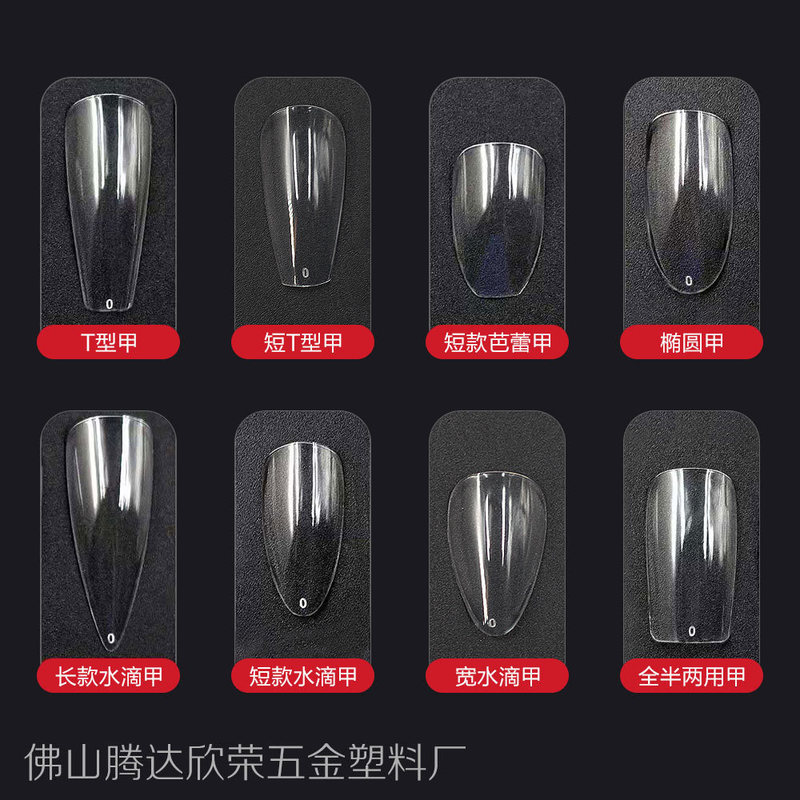 504 Pieces of Rectangular Boxed Fake Nails, Transparent Short Oval Nails, Toenails, Traceless Wearable Nails 504 Pieces of Rectangular Boxed Fake Nails, Transparent Short Oval Nails, Toenails, Traceless Wearable Nails