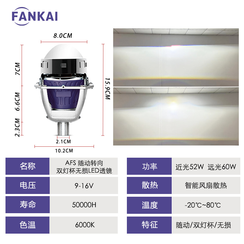 Faros de coche de 3 pulgadas Led bifocal AFS con dirección 60W de alta potencia, lejos y cerca integrados sin pérdidas H4H7