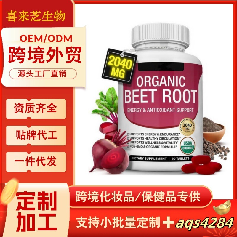 Cross-Border Health Products Organic Beetroot Tablets Collagen Fitness Southeast Asia and America Region Tk Independent Site Temu