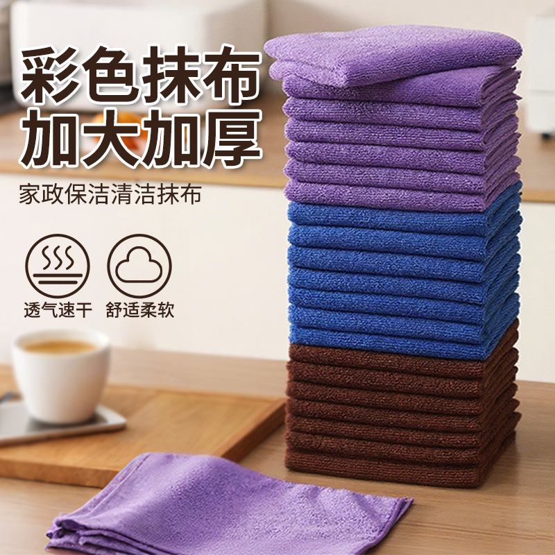 Microfiber Cleaning Cloth, Colorful Housekeeping Cleaning Cloth, Kitchen Table Wiping Cloth, Multi-Functional Car Wiping and Car Washing Towel