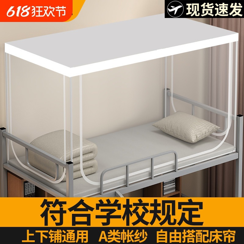 Mosquiteros dormitorio de estudiantes cama individual retráctil 90x190 cama superior y cama inferior soporte de cortina de cama universal
