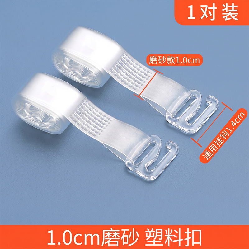 Plastic buckle 1.0cm frosted