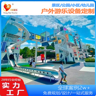 Outdoor Large Slide Toddler Round Amusement Equipment Unpowered Amusement Equipment Non-Standard Slide