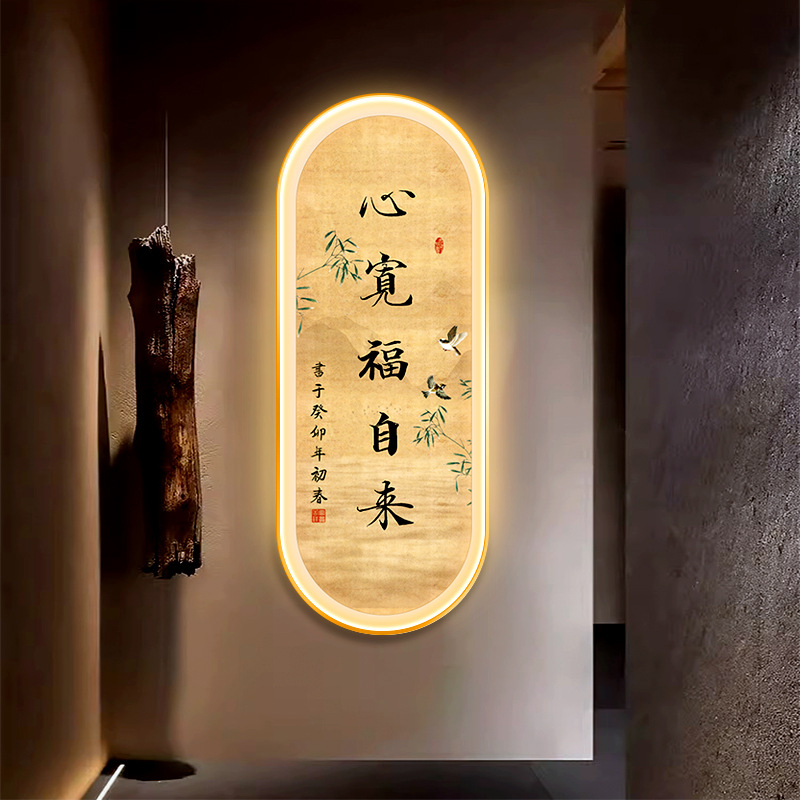 玄关自来书法挂画带灯字画装饰画书房福古韵新客厅发光中式灯画