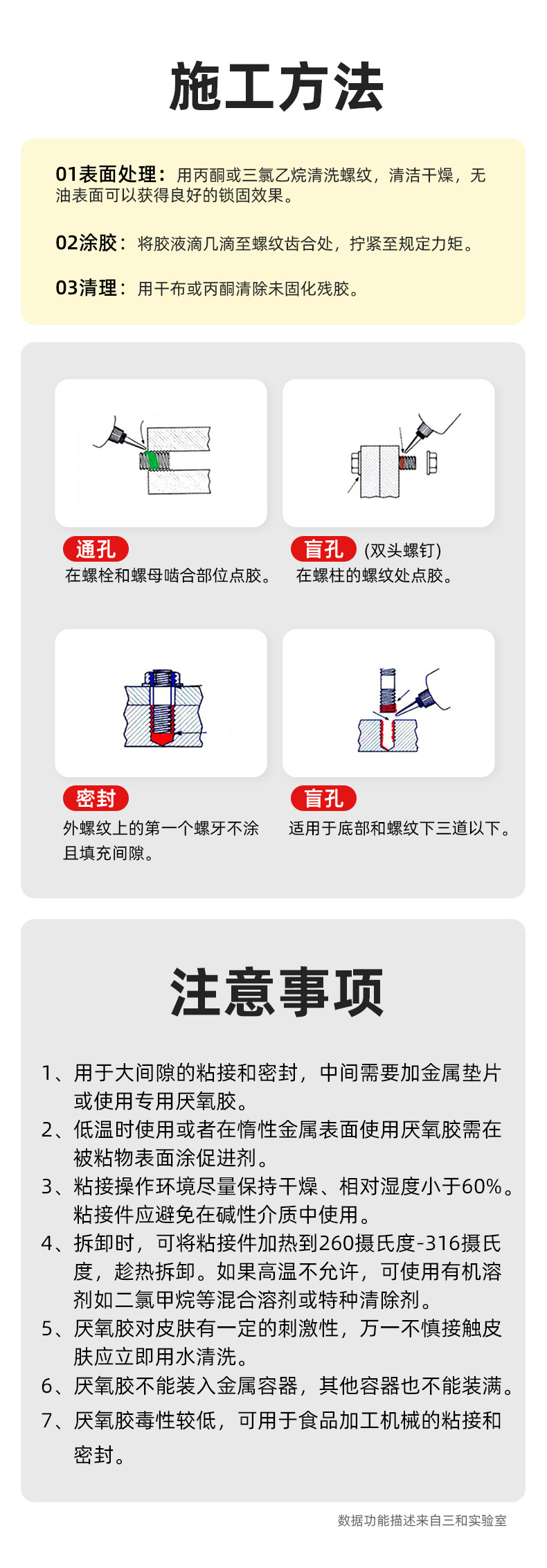 厌氧胶_10.jpg