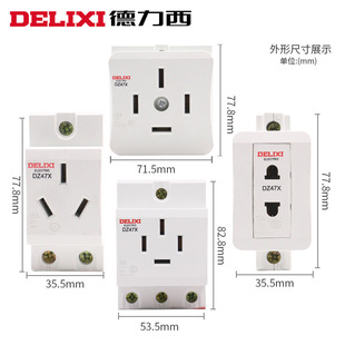 Delixi Dz47X Modular Rail-Mounted Power Socket Head Ac30 Five-Hole 5-Hole 10A Two/Three-Prong Three-Hole 16A