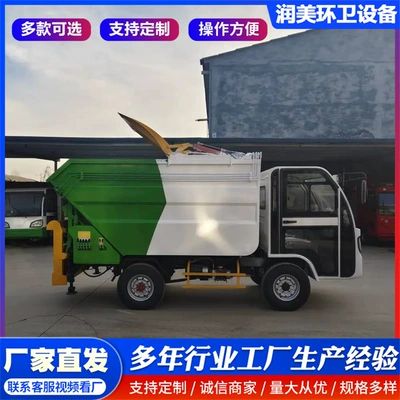 Electric Garbage Removal Sanitation Vehicle – Elektrik zibil maşınları