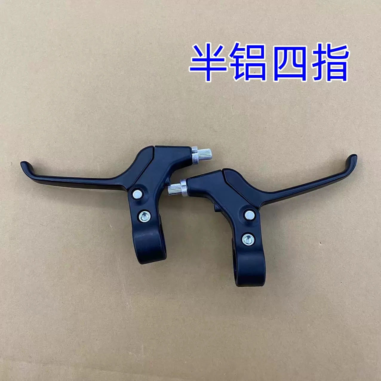 广田山地车折叠车刹把自行车闸把刹车尼龙半铝四指手柄把手零配件