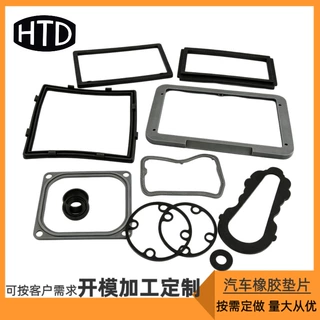 定制垫片EPDM硅胶NBR橡胶密封件制造商 压缩成型工业汽车配件