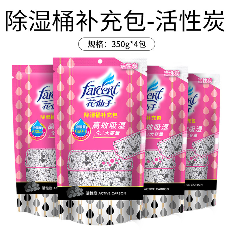 Huaxianzi Odorless Fragrance-free Dehumidification Bucket Refill Pack Activated Carbon Wardrobe Desiccant Dehumidifier Refill 4 Packs