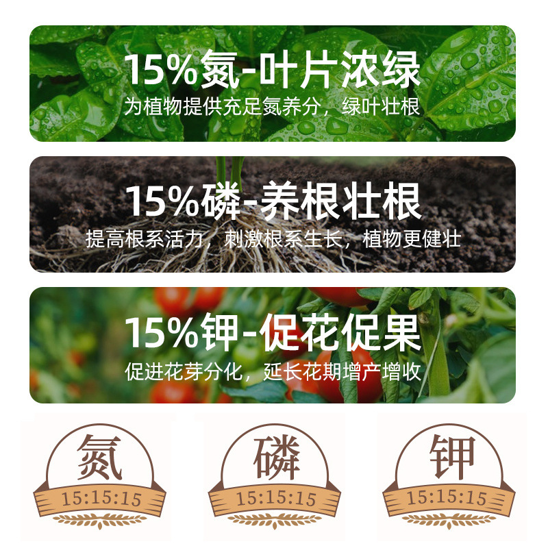 三元复合肥氮磷钾花肥家用盆栽缓释肥通用型蔬菜农用种菜花卉果树